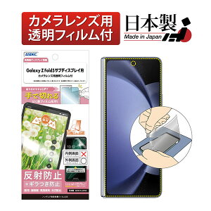 ASDEC NSE-SC55D-Z Galaxy Z Fold5pmOAtBSE AXfbN