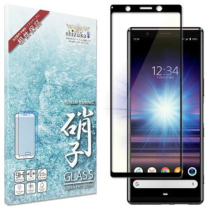 shizukawill Xperia 5 SO-01M SOV41 �u���[���C�g�J�b�g �S�ʕی� �K���X�t�B���� �ی�t�B���� ���� Xperia 5 SOX5GLBKBC �V�Y�J�E�B��