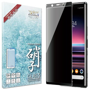 shizukawill Xperia 5 SO-01M SOV41 �`�����h�~ �S�ʕی� �K���X�t�B���� �ی�t�B���� ���� Xperia 5 SOX5NOGLBK �V�Y�J�E�B��