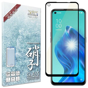 shizukawill OPPO A54 / Reno5 A ブルーライトカット ガラスフィルム ブラック OPPO A54 OPA54GLBKBC シズカウィル