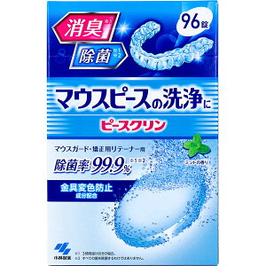 ピースクリン マウスピース洗浄剤 ミントの香り 96錠入