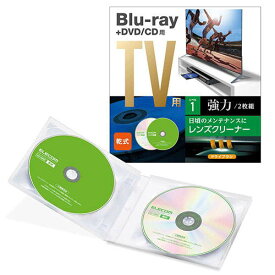 【正規代理店】 エレコム AVD-CKBRDC Blu-ray + DVD CD 用 レンズクリーナー 2枚組 テレビ 用 クリーナー ブルーレイ ・ マルチレンズクリーナー 乾式