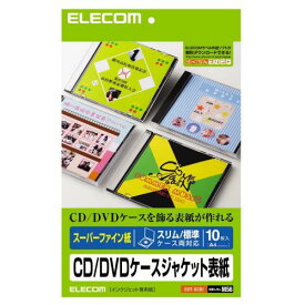 【正規代理店】 エレコム EDT-SCDI メディア関連 CDケースジャケット DVDケースジャケット メディアケース用ラベル ハイグレード インデックス