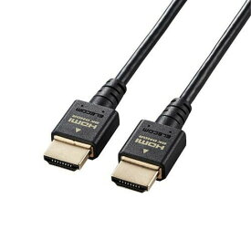 【正規代理店】 エレコム CAC-HD21ES15BK HDMI ケーブル HDMI2.1 ウルトラハイスピード スリム 8K4K対応 1.5m ブラック