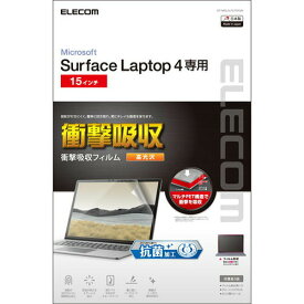 【正規代理店】 エレコム EF-MSL4LFLFPAGN Surface Laptop 4 フィルム Surface Laptop4 サーフェイス ラップトップ 液晶保護 フィルム 衝撃吸収 防指紋 抗菌 高光沢 15インチ