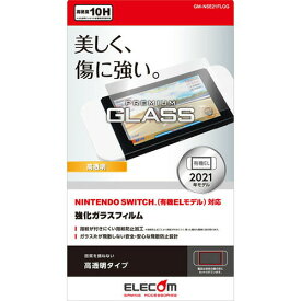 【 送料0円 】 エレコム Nintendo Switch 有機EL ガラスフィルム 液晶保護 高透明 GM-NSE21FLGG