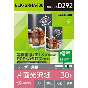 yK㗝Xz GR ELK-GRHA430 [U[p  FN₩ɔ W Ж A4 30 ELECOM zCg p  { ʐ^ vg CNWFbgp tHg ʐ^p Ж