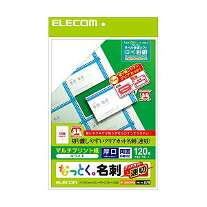 yK㗝Xz GR MT-JMKN2WNN hp }`vg ~VڂȂ̑؃NAJbg  zCg 120 (10×12V[g) ELECOM CNWFbg { ؃NAJbg  