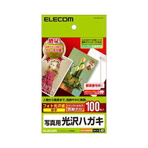 yK㗝Xz GR EJH-GANH100 nKLp ʐ^p t ͂ n ͂p v^[ p 100 ELECOM zCg p  ͂TCY {  CNWFbgp ʐ^p