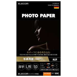 yK㗝Xz GR EJK-PROL50  ʐ^p L 50 掆 Pro  ʐ^ p ELECOM zCg ʐ^p CNWFbg  CNWFbgp ŏ㋉O[h ʐ^p v