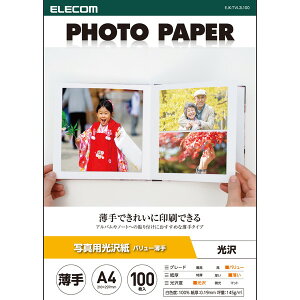 エレコム EJK-TVLA4100 プリンター用紙 写真用紙 A4 100枚 光沢 薄手 インクジェット 写真プリント ホワイト