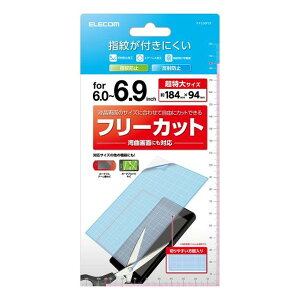 【正規代理店】 エレコム P-FC69FLR 6?6.9inch スマートフォン 用 フリーカット フィルム 反射防止 スマホ 汎用フィルム 6.0-6.9インチ ELECOM 保護フィルム 携帯電話 家電 モバイル マット アンチグレ