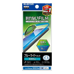 yK㗝Xz GR PM-A23AFLBLN iPhone 15 p tB u[CgJbg wh~ ˖h~ iPhone15 2 6.1 C` t یtB NA ELECOM n[hR[g gѓdb Ɠd X}[gt