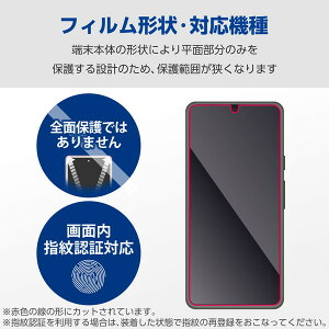 yK㗝Xz GR PM-P233FLGG Google Pixel 8 p KXtB  O[OsNZ8 KX t یtB ELECOM Uh~ GA[X  X}[gtH EhGbWH N