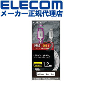 yK㗝Xz GR MPA-CLS12WH USB-C to Lightning P[u ϋv USB ^CvC - CgjOP[u fɋ ^ubg iphone ACtH 1.2m zCg ELECOM 1Nۏ z Ή [dP[