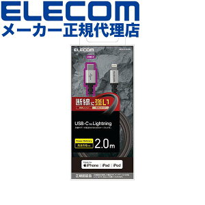 yK㗝Xz GR MPA-CLS20BK USB-C to Lightning P[u 2m ϋv USB ^CvC - CgjOP[u fɋ ^ubg iphone ACtH 2.0m ubN 1Nۏ i