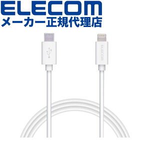 yK㗝Xz GR MPA-CLY12WH USB-C to LightningP[u 炩 ^CvC CgjO P[u CgjOP[u [d 1.2m zCg ELECOM 1Nۏ z Ή 炩^Cv [dP[