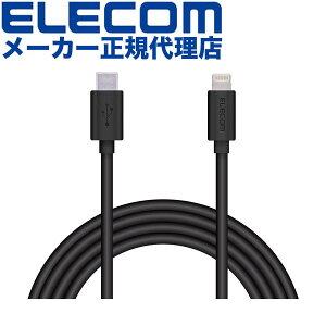 yK㗝Xz GR MPA-CLY20BK USB-C to LightningP[u 炩 ^CvC CgjO P[u CgjOP[u [d 2.0m ubN ELECOM 1Nۏ z Ή 炩^Cv [dP[