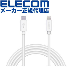 yK㗝Xz GR MPA-CLY20WH USB-C to LightningP[u 炩 ^CvC CgjO P[u CgjOP[u [d 2.0m zCg ELECOM 1Nۏ z Ή 炩^Cv [dP[