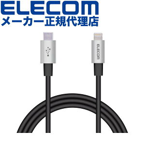 【正規代理店】 エレコム MPA-CLPS10GY USB-C to Lightningケーブル 耐久仕様 タイプC ライトニング ケーブル 断線しにくい 準高耐久 ライトニングケーブル 充電 1.0m グレー ELECOM 1年保証 配線 ゴール