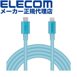 yK㗝Xz GR MPA-CLPS20BU USB-C to LightningP[u ϋvdl ^CvC CgjO P[u fɂ ϋv CgjOP[u [d 2.0m u[ ELECOM 1Nۏ z S[