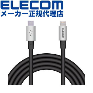 yK㗝Xz GR MPA-CLPS20GY USB-C to LightningP[u ϋvdl ^CvC CgjO P[u fɂ ϋv CgjOP[u [d 2.0m O[ ELECOM 1Nۏ z S[