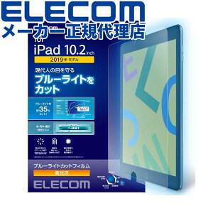 yK㗝Xz GR TB-A19RFLBLGN iPad 9(2021Nf)iPad 10.2 2019Nf 2020Nf p tB u[CgJbg  ACpbh 2019 10.2C` tی ELECOM یtB 