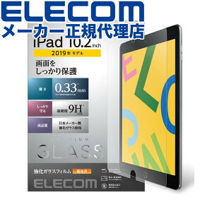 yK㗝Xz GR TB-A19RFLGG iPad 9(2021Nf)iPad 10.2 2019Nf 2020Nf p KX tB 0.33mm ACpbh یtB ELECOM Ή N[jONX zRV[