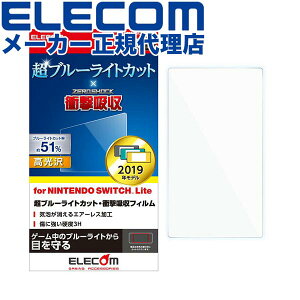 yK㗝Xz GR GM-NSLFLPSBLG Nintendo Switch Lite p PETtB u[CgJbg Ռz  jeh[ XCb` Cg ttB یtB u[CgJbg ELEC