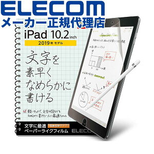 yK㗝Xz GR TB-A19RFLAPNS iPad 9(2021Nf)iPad 10.2 2019Nf 2020Nf p یtB Sn ˖h~ p Ȃ߂炩^Cv ACpbh 10.2inch 2019 ELECOM tB 