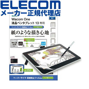 yK㗝Xz GR TB-WON13FLAPLL Wacom One 13 t y^ubg p tB Sn ˖h~ Pg^Cv R y^u ELECOM یtB gѓdb Ɠd X}[gtH 