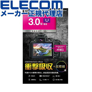 yK㗝Xz GR DFL-H3032PGHD fW^J p tیtB  Ռz  AR fWJ tی tB 3.0C` (3:2) ELECOM Ή GA[X fWJӏi AX