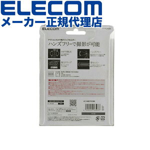 yK㗝Xz GR AC-MBCP02BK ANVJ p Nbvz_[ ANVJpANZT GoPro HERO 10 9 8 7 6 5 MAX Ή ubN ELECOM ANZT[ h~ }Eg Nbv