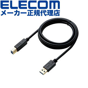 【正規代理店】 エレコム DH-AB3N15BK USB3.0 ケーブル USB3.0(Aタイプ)端子搭載 外付け ハードディスク 録画対応テレビ 対応 タイプA - タイプB 1.5m ブラック ELECOM 配線 金メッキコネクタ オーディオ
