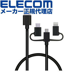 yK㗝Xz GR MPA-AMBLCAD03BK 3in1X}[gtHp USBP[u X}[gtHpUSBP[u 3in1 microUSB+Type-C+Lightning 0.3m ubN ELECOM 1Nۏ z X}zp [d X}[gtHp 