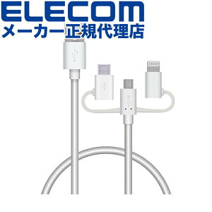 yK㗝Xz GR MPA-AMBLCAD03WH 3in1X}[gtHp USBP[u X}[gtHpUSBP[u 3in1 microUSB+Type-C+Lightning 0.3m zCg ELECOM 1Nۏ z X}zp X}zP[u Cg