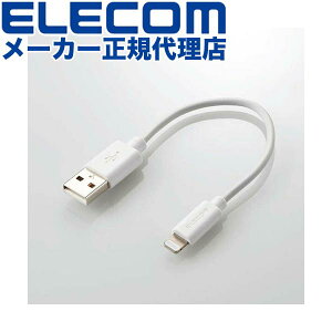 yK㗝Xz GR MPA-FUAL01WH LightningP[u X^_[h CgjO P[u [d f[^ʐM 0.1m zCg ELECOM 1Nۏ z CgjOP[u [dP[u [d Jt