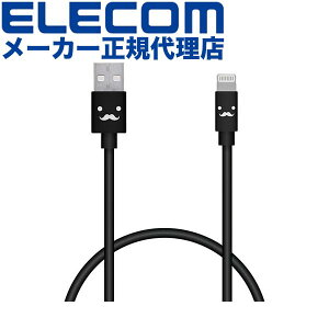 yK㗝Xz GR MPA-FUAL03CBK LightningP[u Jt CgjO P[u [d f[^ʐM 0.3m ubN ELECOM 1Nۏ z CgjOP[u [dP[u oC [d 