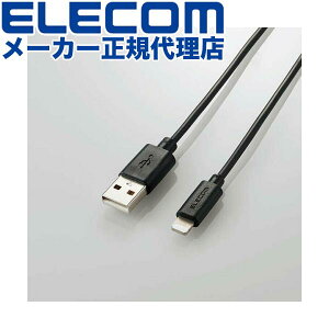 yK㗝Xz GR MPA-FUAL10BK LightningP[u X^_[h CgjO P[u [d f[^ʐM 1.0m ubN ELECOM 1Nۏ z CgjOP[u [dP[u JtV