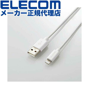 yK㗝Xz GR MPA-FUAL10WH LightningP[u X^_[h CgjO P[u [d f[^ʐM 1.0m zCg ELECOM 1Nۏ z CgjOP[u [dP[u JtV