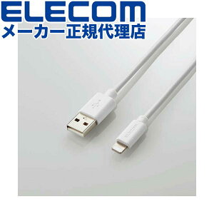yK㗝Xz GR MPA-FUAL15WH LightningP[u X^_[h CgjO P[u [d f[^ʐM 1.5m zCg ELECOM 1Nۏ z CgjOP[u [dP[u JtV