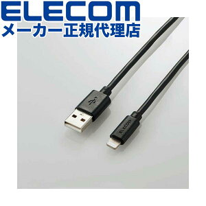 yK㗝Xz GR MPA-FUAL20BK LightningP[u X^_[h CgjO P[u [d f[^ʐM 2.0m ubN ELECOM 1Nۏ z CgjOP[u [dP[u JtV
