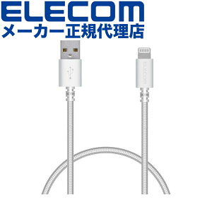 yK㗝Xz GR MPA-FUALS05WH LightningP[u ϋv CgjO P[u [d f[^ʐM 0.5m zCg ELECOM 1Nۏ z CgjOP[u [dP[u oC f[^]