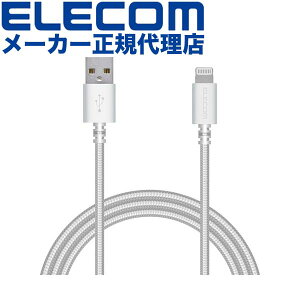 yK㗝Xz GR MPA-FUALS15WH LightningP[u ϋv CgjO P[u [d f[^ʐM 1.5m zCg ELECOM 1Nۏ z CgjOP[u [dP[u oC f[^]