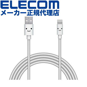 yK㗝Xz GR MPA-FUALYA20WF LightningP[u 炩 CgjO P[u [d f[^ʐM 2.0m zCgtFCX ELECOM 1Nۏ z 炩^Cv CgjOP[u [d