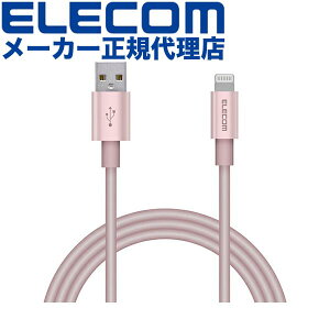 yK㗝Xz GR MPA-UALPS10PN LightningP[u ϋvdl CgjOP[u A~RlN^ 1.0m sN ELECOM 1Nۏ z [dP[u } [d CgjO fɂ 