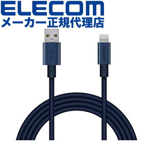 �y���K�㗝�X�z �G���R�� MPA-UALPS20BU Lightning�P�[�u�� �ϋv�d�l ���C�g�j���O�P�[�u�� �A���~�R�l�N�^ 2.0m �u���[ ELECOM 1�N�ۏ� �z�� �[�d�P�[�u�� ���}�� �[�d ���C�g�j���O �f�����ɂ��� ��