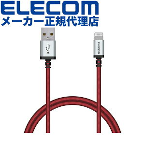 yK㗝Xz GR MPA-UALS07RD LightningP[u ϋv CgjOP[u 0.7m bh ELECOM 1Nۏ z P[u [dP[u ϋv^Cv } [d A~RlN^ fɋ