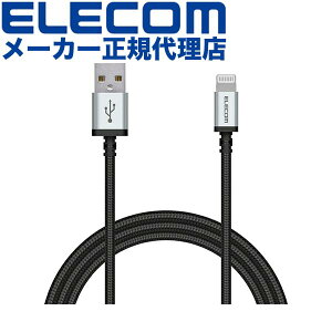 yK㗝Xz GR MPA-UALS12BK LightningP[u ϋv CgjOP[u 1.2m ubN ELECOM 1Nۏ z P[u iC [dP[u ϋv^Cv [d A~RlN^ f