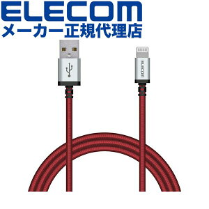 yK㗝Xz GR MPA-UALS12RD LightningP[u ϋv CgjOP[u 1.2m bh ELECOM 1Nۏ z P[u iC [dP[u ϋv^Cv } [d A~RlN^ 